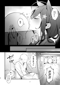 Page 29 of Iinari my idol - My Idol So Obedient - preview thumbnail