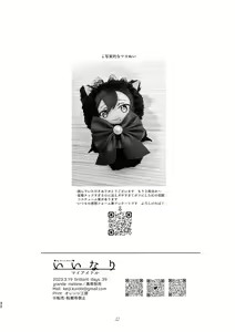 Page 31 of Iinari my idol - My Idol So Obedient - preview thumbnail