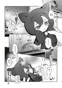 Page 4 of Iinari my idol - My Idol So Obedient - preview thumbnail