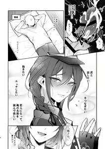 Page 5 of Iinari my idol - My Idol So Obedient - preview thumbnail
