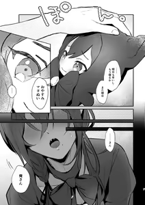 Page 6 of Iinari my idol - My Idol So Obedient - preview thumbnail