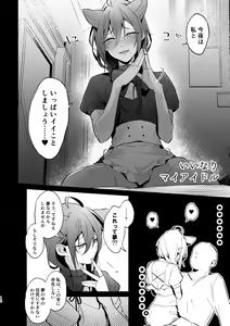 Page 9 of Iinari my idol - My Idol So Obedient - preview thumbnail