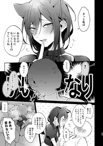Page 10 of Iinari my idol - My Idol So Obedient - preview thumbnail