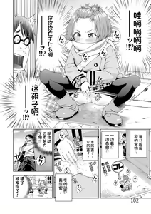Page 102 of Puchi Love Kingdom - preview thumbnail