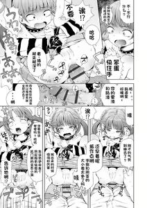 Page 137 of Puchi Love Kingdom - preview thumbnail