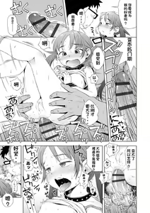 Page 143 of Puchi Love Kingdom - preview thumbnail