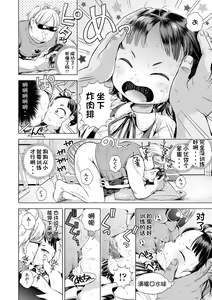 Page 152 of Puchi Love Kingdom - preview thumbnail