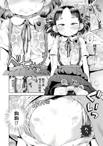 Page 156 of Puchi Love Kingdom - preview thumbnail
