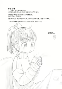 Page 193 of Puchi Love Kingdom - preview thumbnail