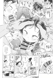 Page 42 of Puchi Love Kingdom - preview thumbnail