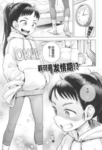 Page 5 of Puchi Love Kingdom - preview thumbnail