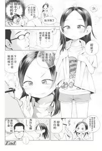 Page 78 of Puchi Love Kingdom - preview thumbnail