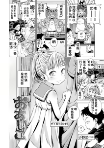 Page 80 of Puchi Love Kingdom - preview thumbnail