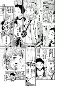 Page 81 of Puchi Love Kingdom - preview thumbnail