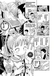Page 83 of Puchi Love Kingdom - preview thumbnail