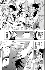 Page 85 of Puchi Love Kingdom - preview thumbnail