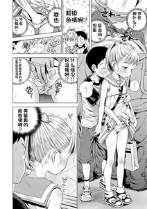Page 86 of Puchi Love Kingdom - preview thumbnail