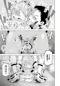 Page 97 of Puchi Love Kingdom - preview thumbnail