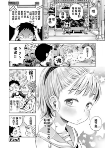 Page 98 of Puchi Love Kingdom - preview thumbnail
