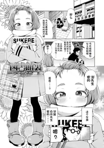 Page 99 of Puchi Love Kingdom - preview thumbnail