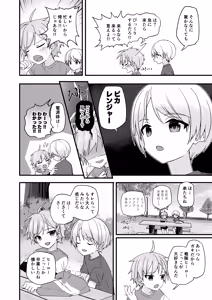 Page 11 of Junjou Thoroughbred Hero Hen - preview thumbnail