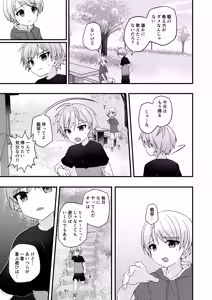 Page 14 of Junjou Thoroughbred Hero Hen - preview thumbnail