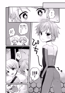 Page 17 of Junjou Thoroughbred Hero Hen - preview thumbnail
