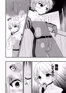 Page 19 of Junjou Thoroughbred Hero Hen - preview thumbnail