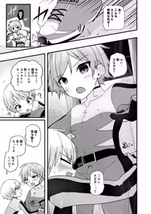 Page 20 of Junjou Thoroughbred Hero Hen - preview thumbnail