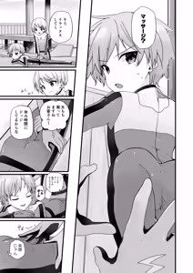 Page 22 of Junjou Thoroughbred Hero Hen - preview thumbnail