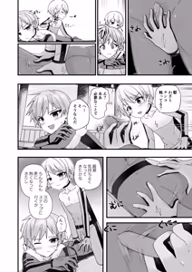 Page 23 of Junjou Thoroughbred Hero Hen - preview thumbnail