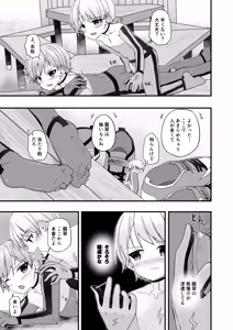 Page 24 of Junjou Thoroughbred Hero Hen - preview thumbnail