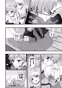 Page 25 of Junjou Thoroughbred Hero Hen - preview thumbnail