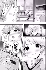 Page 30 of Junjou Thoroughbred Hero Hen - preview thumbnail