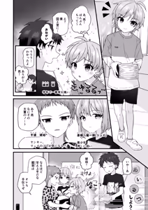 Page 3 of Junjou Thoroughbred Hero Hen - preview thumbnail