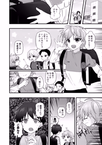 Page 33 of Junjou Thoroughbred Hero Hen - preview thumbnail