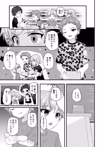 Page 4 of Junjou Thoroughbred Hero Hen - preview thumbnail