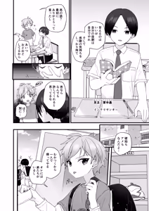 Page 5 of Junjou Thoroughbred Hero Hen - preview thumbnail