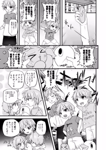 Page 6 of Junjou Thoroughbred Hero Hen - preview thumbnail