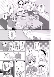 Page 8 of Junjou Thoroughbred Hero Hen - preview thumbnail