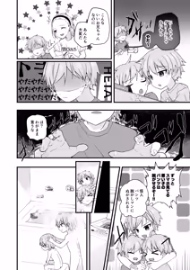 Page 9 of Junjou Thoroughbred Hero Hen - preview thumbnail