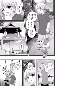Page 10 of Junjou Thoroughbred Hero Hen - preview thumbnail