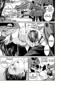Page 19 of Oogetsuhime no Yama | Гора Ампутированных Принцесс - preview thumbnail