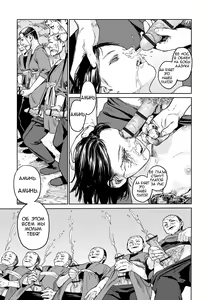 Page 21 of Oogetsuhime no Yama | Гора Ампутированных Принцесс - preview thumbnail