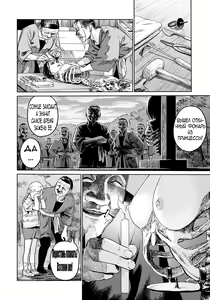 Page 24 of Oogetsuhime no Yama | Гора Ампутированных Принцесс - preview thumbnail