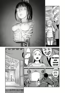 Page 25 of Oogetsuhime no Yama | Гора Ампутированных Принцесс - preview thumbnail