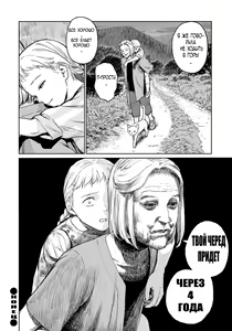 Page 29 of Oogetsuhime no Yama | Гора Ампутированных Принцесс - preview thumbnail