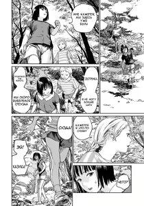 Page 4 of Oogetsuhime no Yama | Гора Ампутированных Принцесс - preview thumbnail