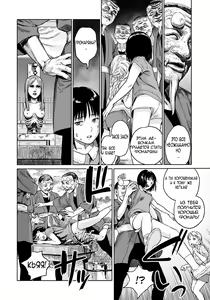 Page 10 of Oogetsuhime no Yama | Гора Ампутированных Принцесс - preview thumbnail