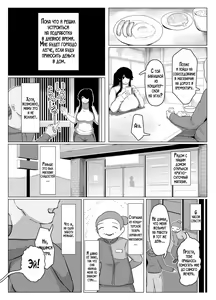 Page 11 of Oyasumi, Okaa-san I | Спокойной ночи, мама - preview thumbnail